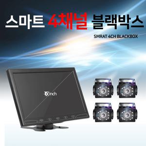 화물차 버스 트럭 캠핑카 대형차 블랙박스128GB 10인치 적외선 4채널 3채널 블랙박스