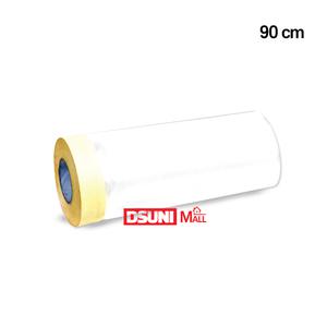커버링테이프 90cm 칠묻음방지용 페인트비닐 마스킹