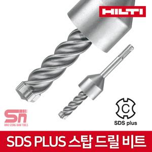힐티 SDS PLUS 스탑 드릴 비트 TE-CX-HKD 스톱드릴 콘기리