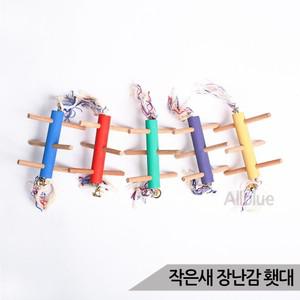 작은새 장난감 횃대 앵무새장난감 무독성 버드토이