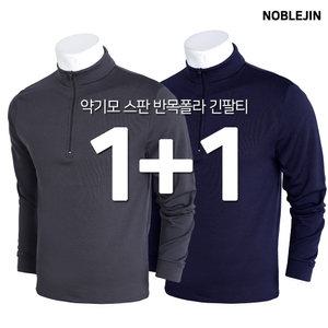 작업복티셔츠 반집업 남자폴라티 남자겨울티 약기모 스판 빅사이즈