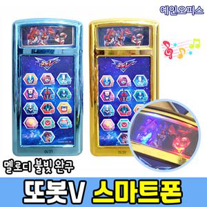 또봇V 스마트폰 (단품) 유아장난감 로보트 멜로디 불빛 완구 음성 어린이선물 역할놀이