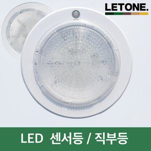 LED 직부등 센서등 현관센서 센스등 복도 베란다 조명 계단