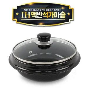 아트박스/하오 김수미 IH 맥반석 가마솥 21cm /인덕션/가스/전기렌지