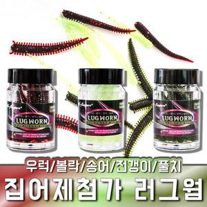 샌드웜 러그웜 지렁이웜 야광 풀치 갈치 볼락 전갱이