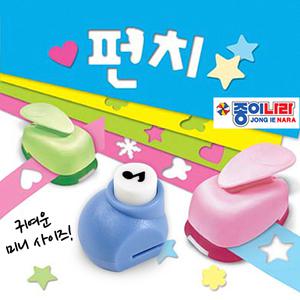 모양펀치 테두리펀치 종이나라 미니 꾸미기