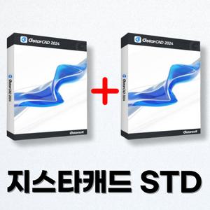 지스타캐드 스탠다드 영구라이선스 오토캐드 완벽호환 GstarCAD Standard