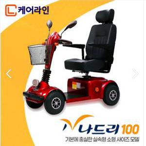 케어라인 노인용 전동스쿠터 장애인전동차 실버카