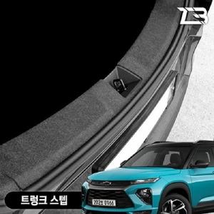 제트비 트레일블레이저 트렁크스텝 스크래치방지 펠트 커버