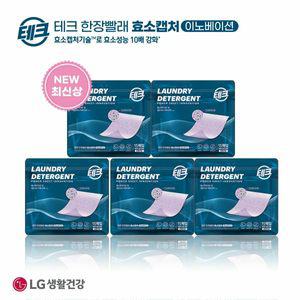 [테크] 최신상 라벤더 한장빨래 효소캡처(15매)5팩