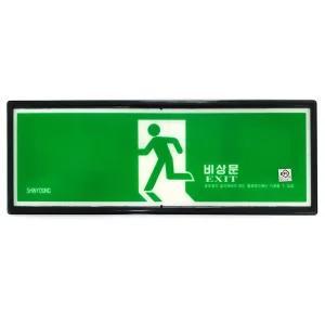 피난유도측광표지판 기본/건물/안내/알림판/표지/복도/표지판/축광/안전/용품/학교/오피스/스티커/아크릴