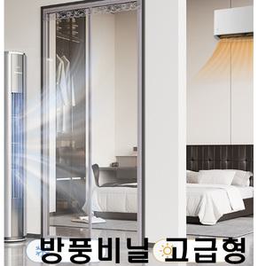 바람막이용 투명 방풍비닐 우풍차단 pvc 보온비닐 계절 겨울 찬기 냉기 현관 주택 빌라 아파트 업소
