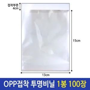 OPP 투명 비닐 봉투 13 X 15 부분 4cm/접착/포장봉투/투명봉투/포장/비닐봉투/OPP포장지/접착비닐