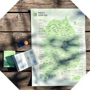 등산 지도 100대 명산 여권 한국 백대 산 기록 안내서 여행 가이드 산행 코스 트레킹