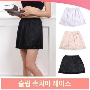 여성 슬립 속치마 레이스 부드러운 새틴 속옷 스커트
