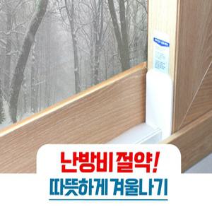 제로원 창틀 바람막이 패드 끼우는 스폰지 문풍지 창문 틈새 바람막이 5p 국산