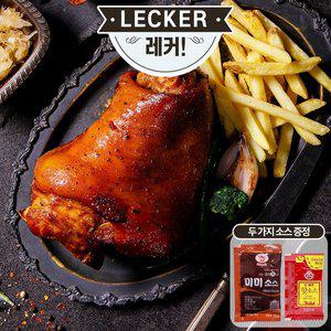 레커학센 정통 독일식 족발 슈바인학센 700g 1팩 소스2종