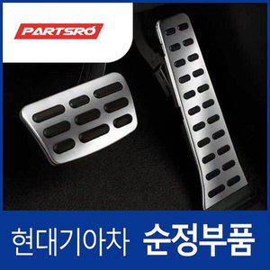 [현대모비스]올뉴 싼타페TM 오토 순정 스포츠 알로이 페달 튜닝