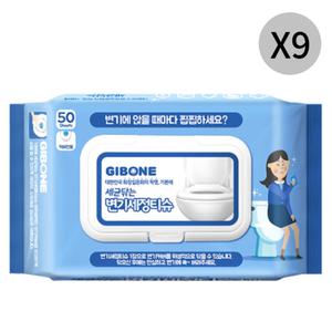기본에 변기 세정티슈 물에 녹는 티슈 캡형 50매 X9 BNS