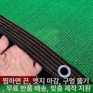 차광막 50% 그늘망 햇빛가리개 자외선 차단막 농사용 썬쉐이드 인원 천막 바늘
