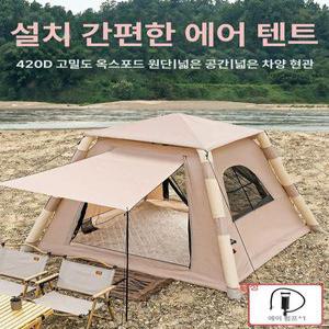 헬랜디 에어쉘터 가족텐트 그늘막텐트 면텐트 감성