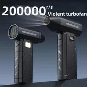 제트 팬 전기 에어 더스터 휴대용 200000 청소 블로워 도구 자동차 제설 4단계 조절 가능 C타입 충전