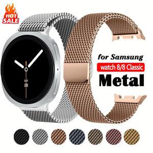 삼성 갤럭시 워치 8 스트랩 40mm 44mm 마그네틱 스테인리스 스틸 루프 호환) 46mm 밴드 클래식 (삼성 밀라노