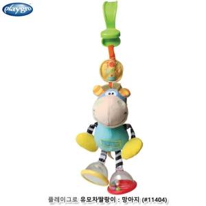 오감발달 유아 망아지 유모차 딸랑이 창의적 엄마표 집콕