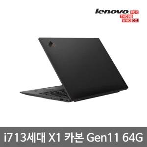 레노버 X1 Carbon Gen11 i7 13세대 64G SSD1TB Win11 슬림 중고 노트북