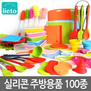 국산 실리콘 주방조리용품/도마/주걱/계란찜기