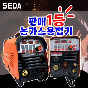 SEDA CO2 용접기 MIG205 PRO 노가스/논가스  세다용접기