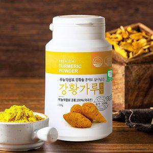 무농약 강황을 통째로 갈아넣은 강황가루 150g
