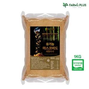 [팜스플러스]유기농 마스코바도 비정제 사탕수수 갈색설탕 1kg