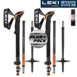 레키 플러스팩 세르파 FX 카본 스트롱 5단접이식 등산스틱 1세트 초경량 노르딕워킹