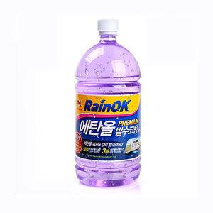 레인ok 김서림방지제 스피드 프리미엄 유리발수코팅 에탄올 워셔액 김서림OK 유리세정