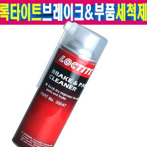 록타이트 브레이크 부품 크리너 부품세척제 LOCTITE
