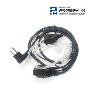 무전기 고급경호이어폰 E75X 이어마이크 리시버 (귀꽂이 2개)