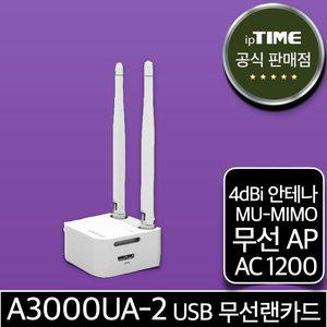 ipTIME A3000UA-2 기가 와이파이 USB 무선 랜카드 데스크탑 노트북 인터넷