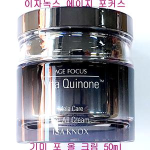 이자녹스 에이지 포커스 기미 포 올 크림 50ml / 단품 / 기미 포올 크림
