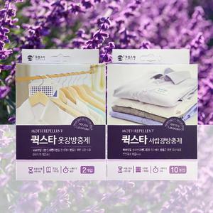 크린스타 퀵스타 옷장 서랍 방충제 2개입 / 방향 방충 나프탈렌