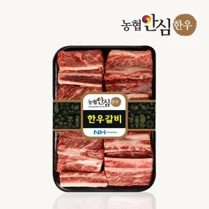1등급 한우 찜갈비 800g
