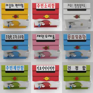 DA219-01B 미니하우스 자물쇠 다용도함 교육비 희망곡 진로진학상담 진로 상담 신청함 인권침해신고함