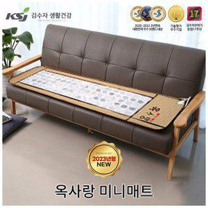 [김수자]생활건강 50x160cm 프리미엄 옥사랑 쇼파용 전기방석 온열매트(3인용 4인용 쇼파방석)