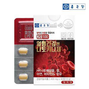 [종근당] 20100 혈행건강엔 나토키나제 (400mg X30정) - 1박스[29344244]
