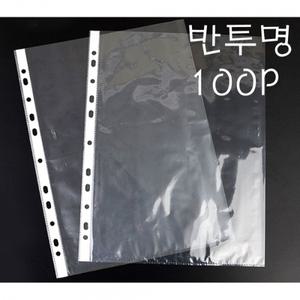 반투명 파일속지 100매 A4 클리어파일내지 서류보관