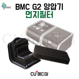 [CU메디칼] BMC 양압기 G2 먼지필터 / 교체필터 / BMC 정품