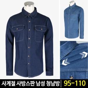 GTM면스판청남방 튼튼한 내구성 작업복 상의 사방스판 현장 용접 편안한 사계절 긴팔 빅사이즈 