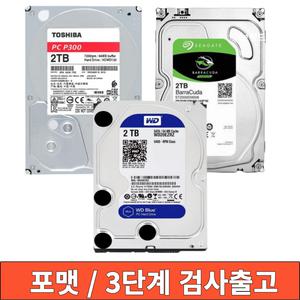 중고 대용량 하드디스크 HDD 저장장치 2TB 3.5