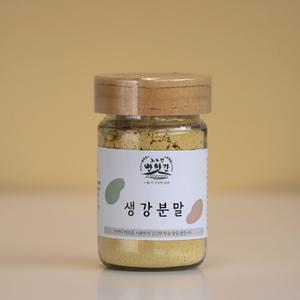[단종인하]느린방앗간 생강분말 100g 국내산 생강가루