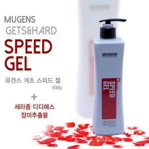 웰코스 뮤겐스 게츠 스피드 젤 500g 끈적임 없는 헤어젤 스타일링